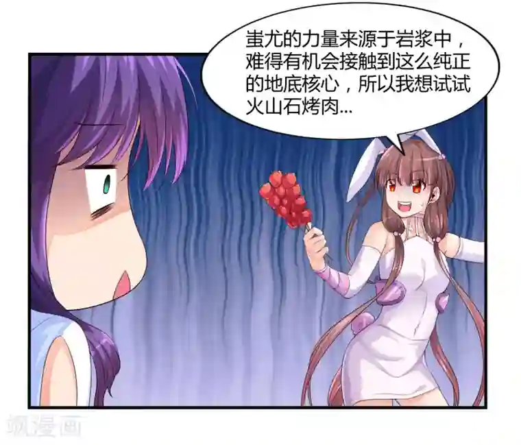 刺魂第13话 你好，你的外挂已到货