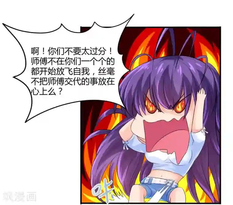 刺魂第13话 你好，你的外挂已到货