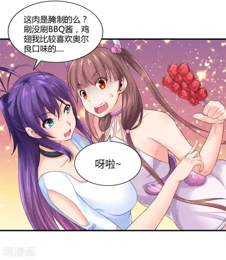 刺魂第13话 你好，你的外挂已到货