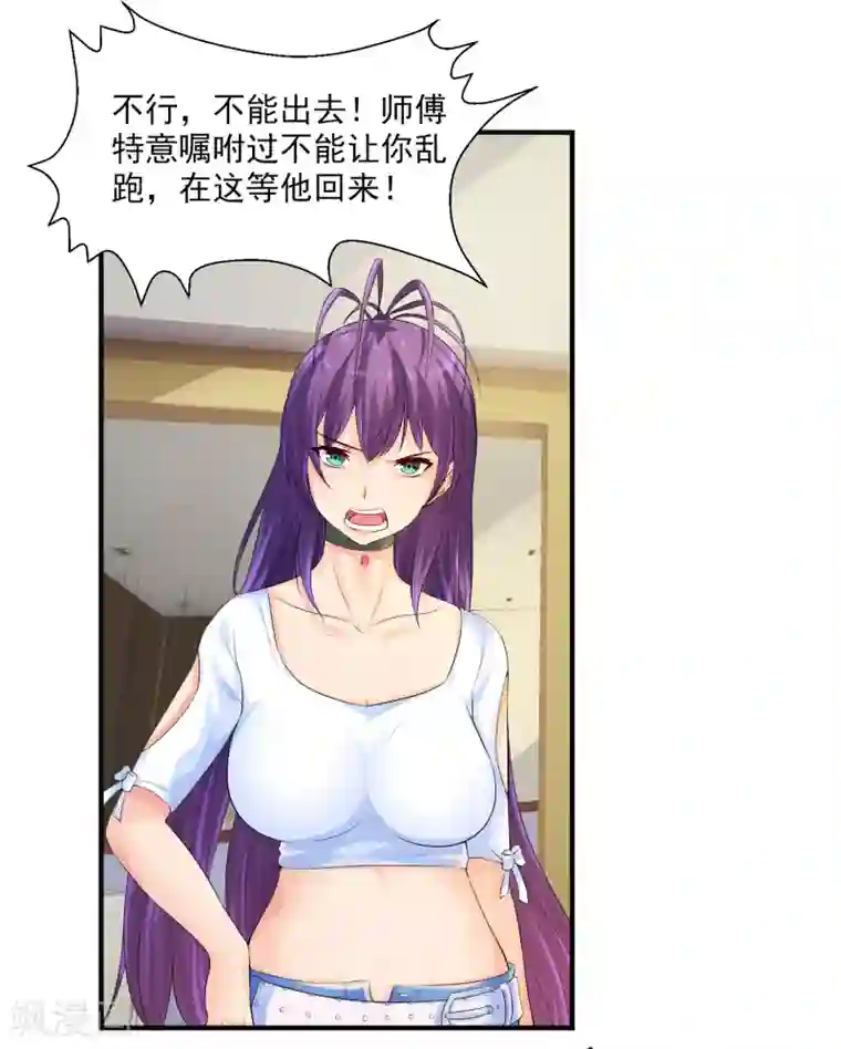 刺魂第14话 拜莉爷！包过！