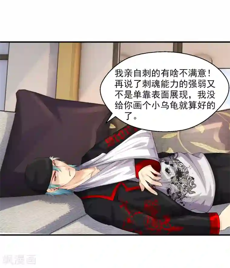 刺魂第14话 拜莉爷！包过！