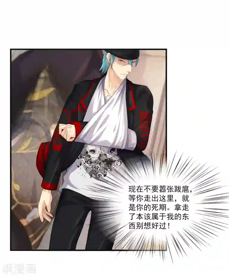 刺魂第14话 拜莉爷！包过！