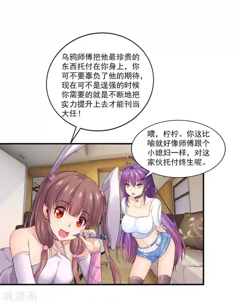 刺魂第14话 拜莉爷！包过！