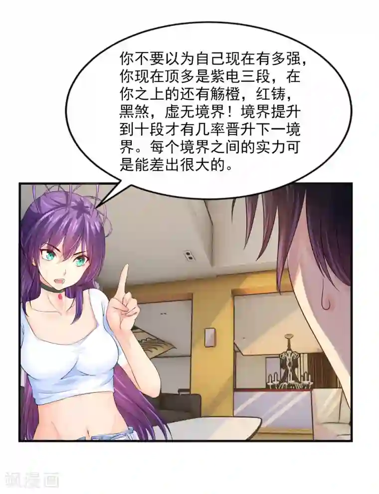 刺魂第14话 拜莉爷！包过！