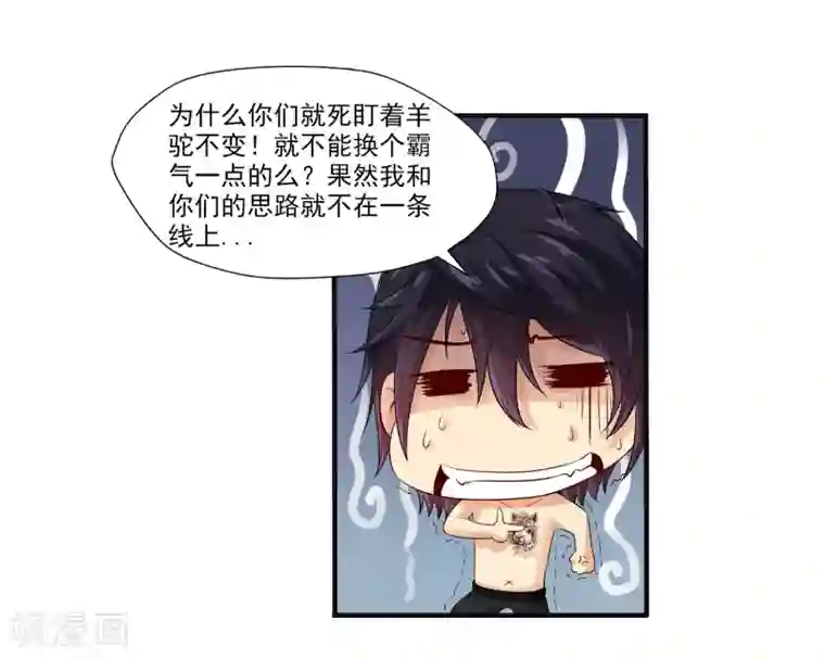 刺魂第14话 拜莉爷！包过！
