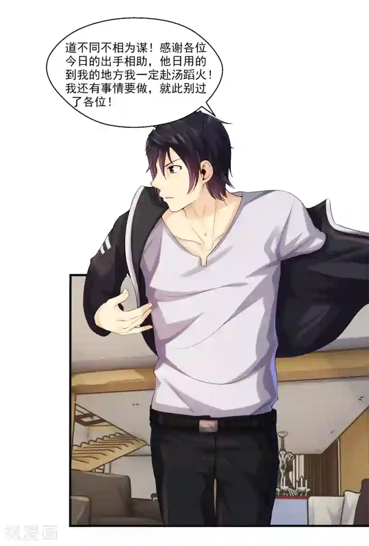 刺魂第14话 拜莉爷！包过！