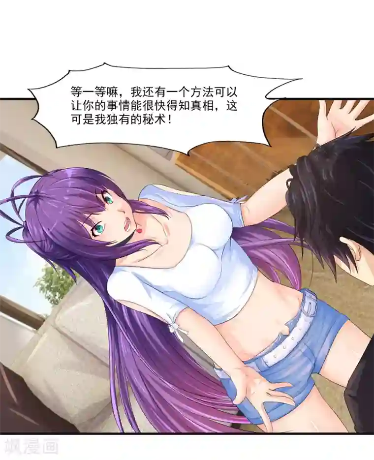 刺魂第14话 拜莉爷！包过！