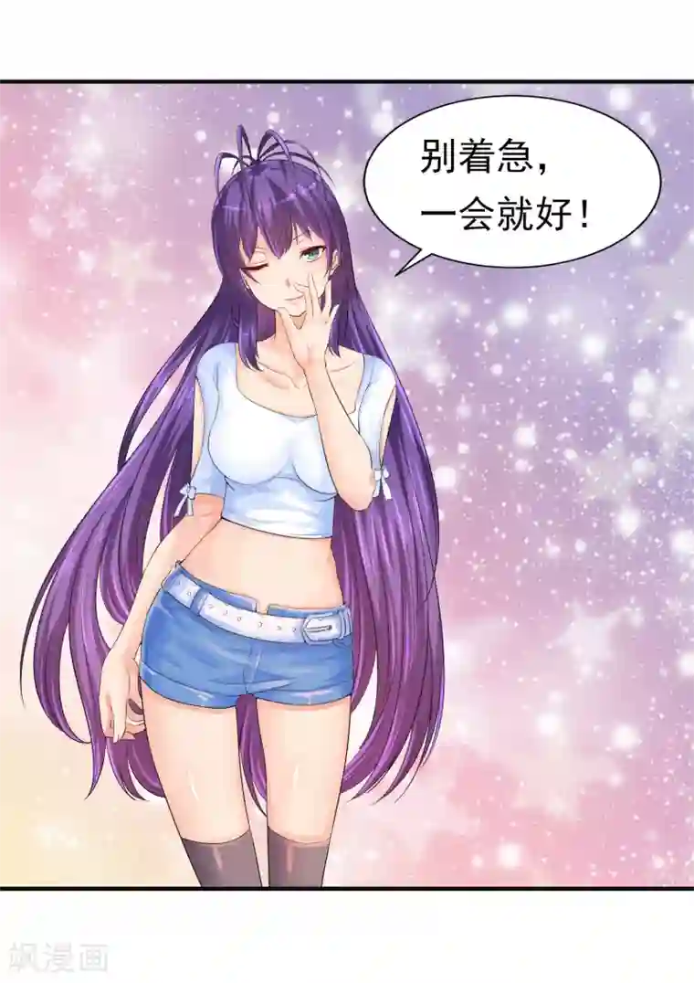 刺魂第14话 拜莉爷！包过！