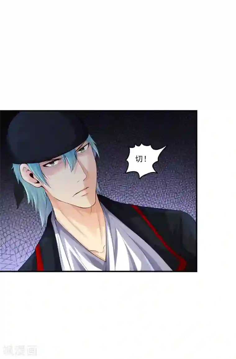 刺魂第14话 拜莉爷！包过！