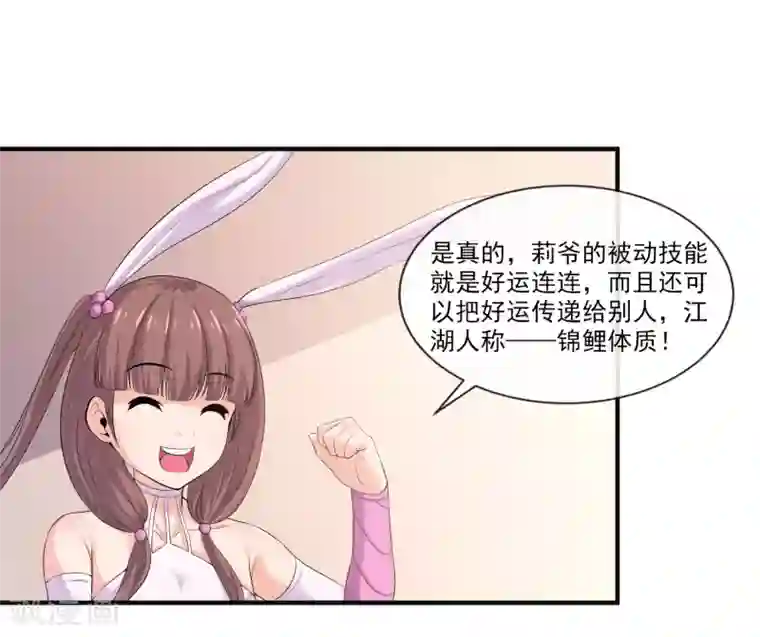 刺魂第14话 拜莉爷！包过！