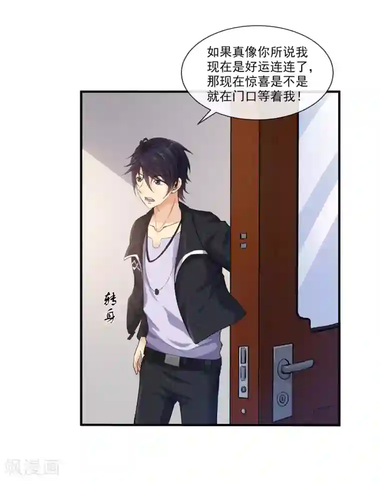 刺魂第14话 拜莉爷！包过！