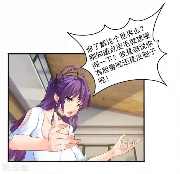 刺魂第14话 拜莉爷！包过！