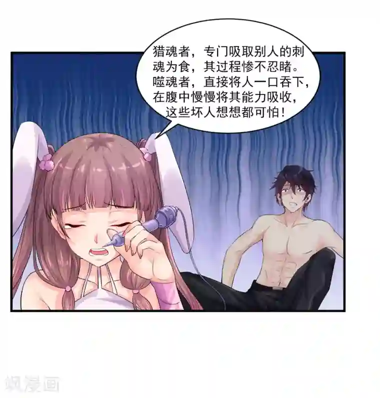 刺魂第14话 拜莉爷！包过！