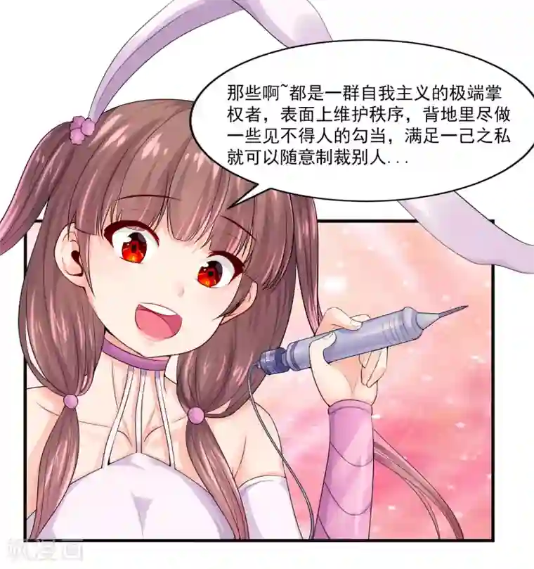 刺魂第14话 拜莉爷！包过！