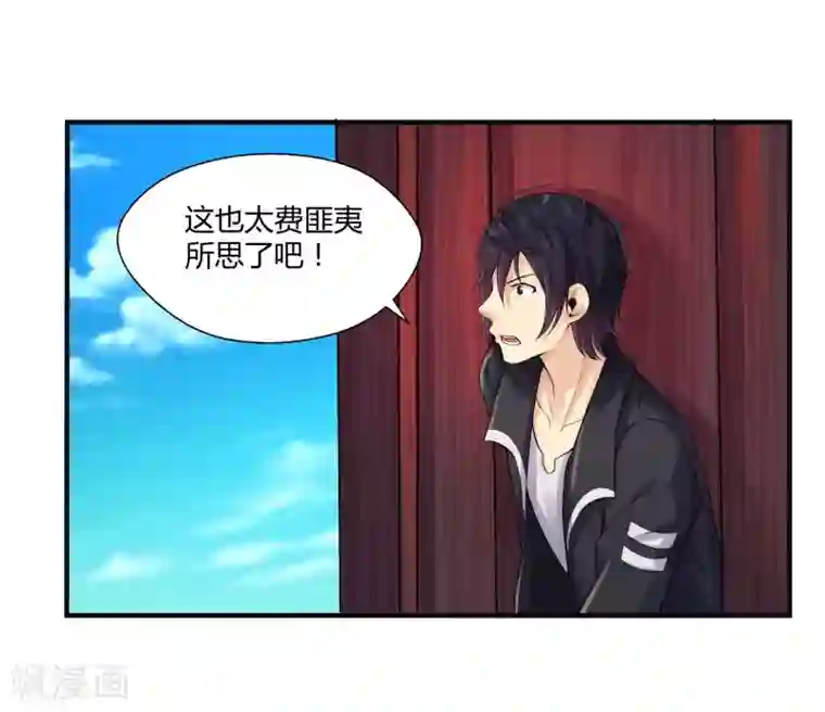 刺魂第15话 好运说来就来