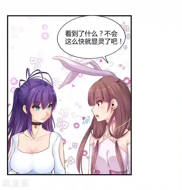 刺魂第15话 好运说来就来