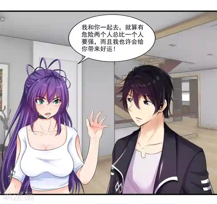 刺魂第15话 好运说来就来