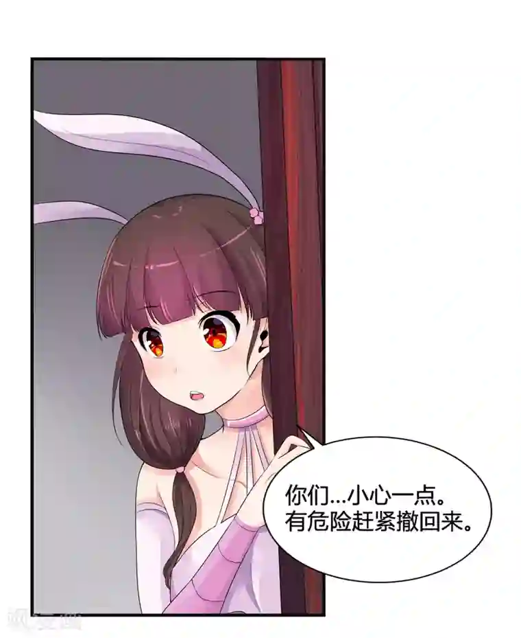 刺魂第15话 好运说来就来