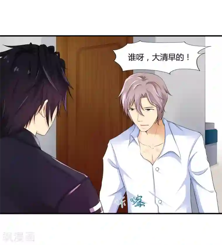 刺魂第15话 好运说来就来