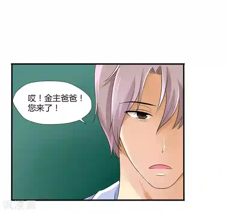 刺魂第15话 好运说来就来