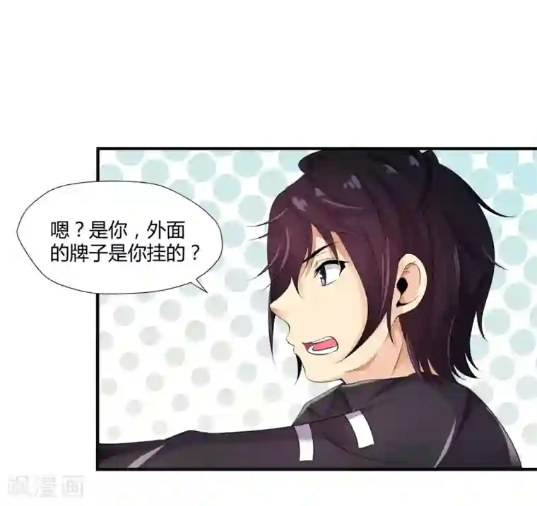 刺魂第15话 好运说来就来