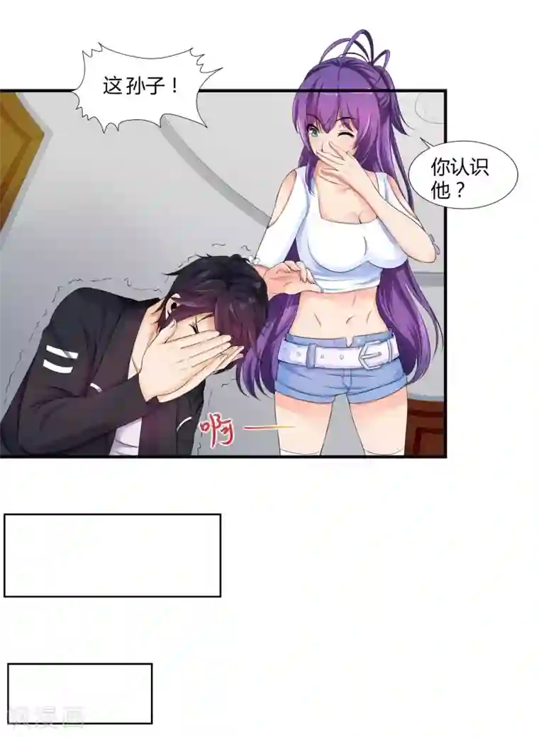 刺魂第15话 好运说来就来