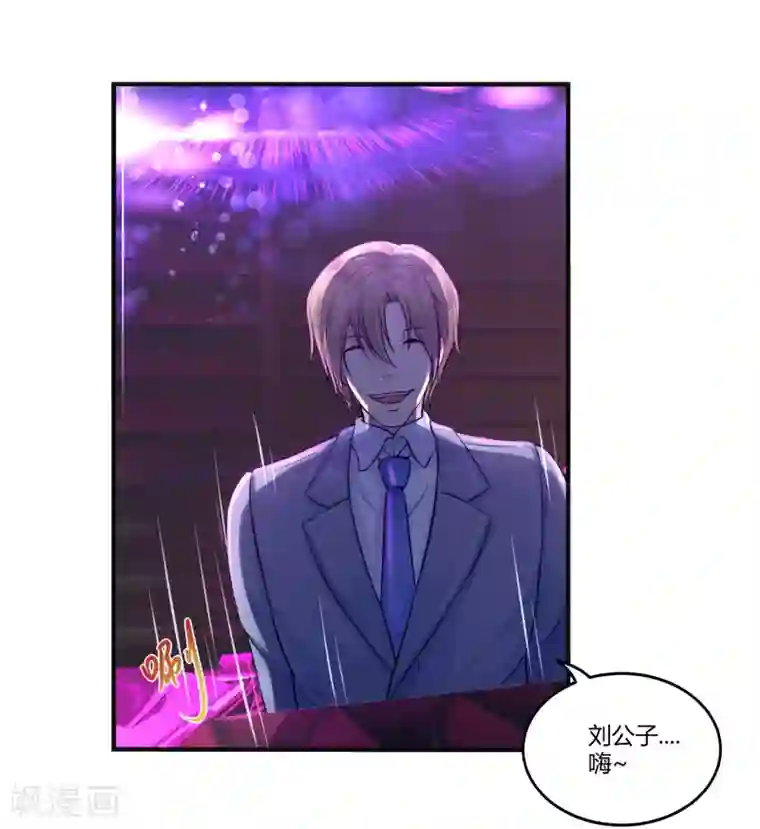 刺魂第15话 好运说来就来