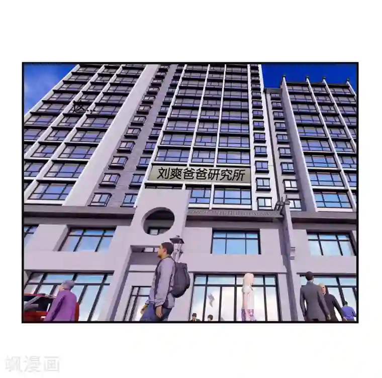 刺魂第15话 好运说来就来