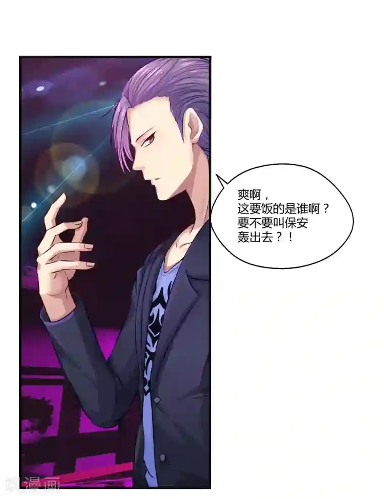 刺魂第15话 好运说来就来