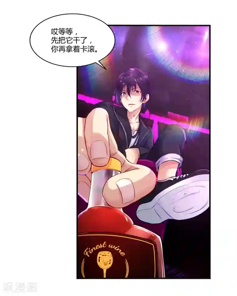 刺魂第15话 好运说来就来