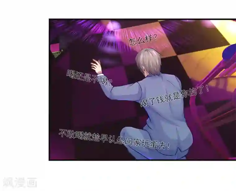 刺魂第15话 好运说来就来