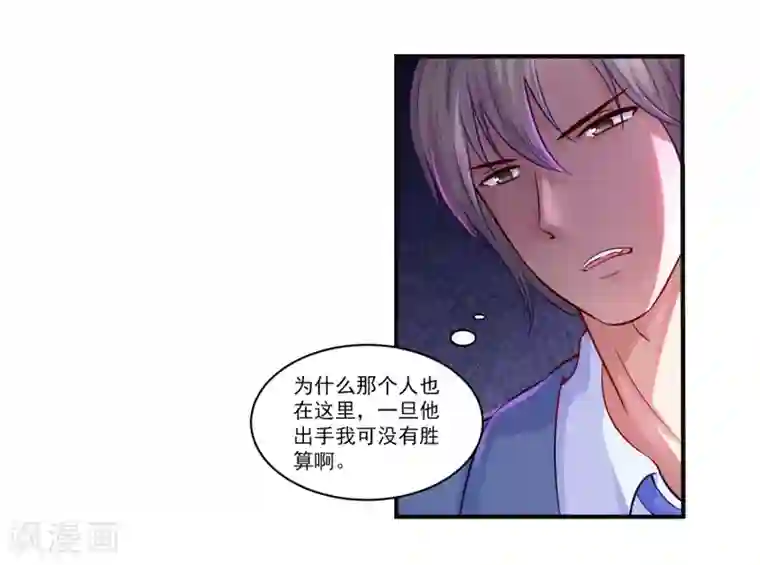 刺魂第15话 好运说来就来