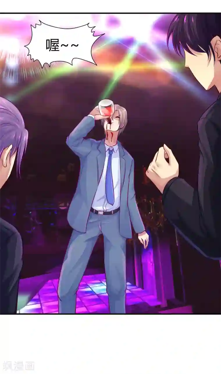 刺魂第15话 好运说来就来