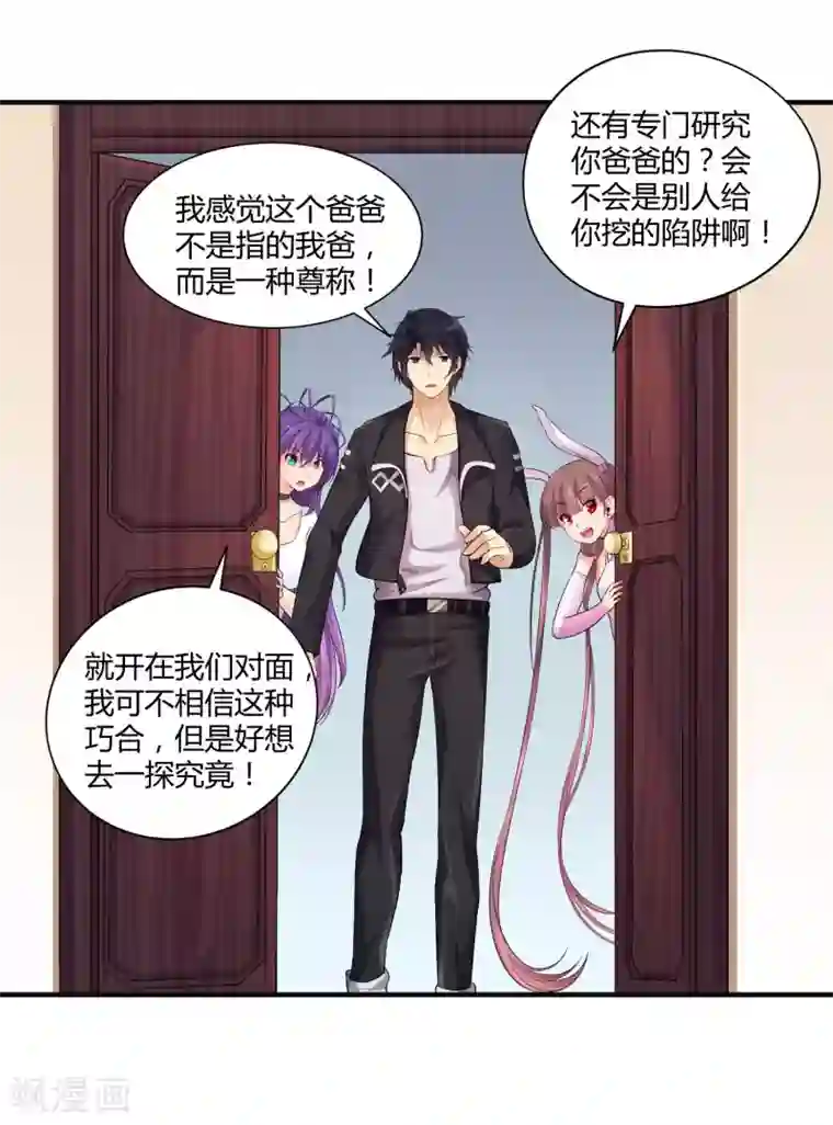 刺魂第15话 好运说来就来