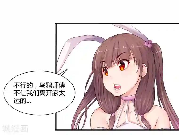 刺魂第15话 好运说来就来