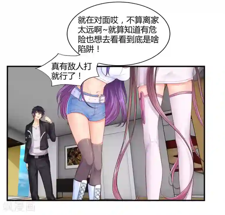 刺魂第15话 好运说来就来