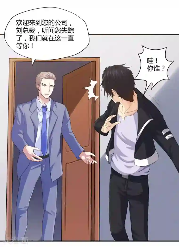 刺魂第16话 偶遇都是提前失踪