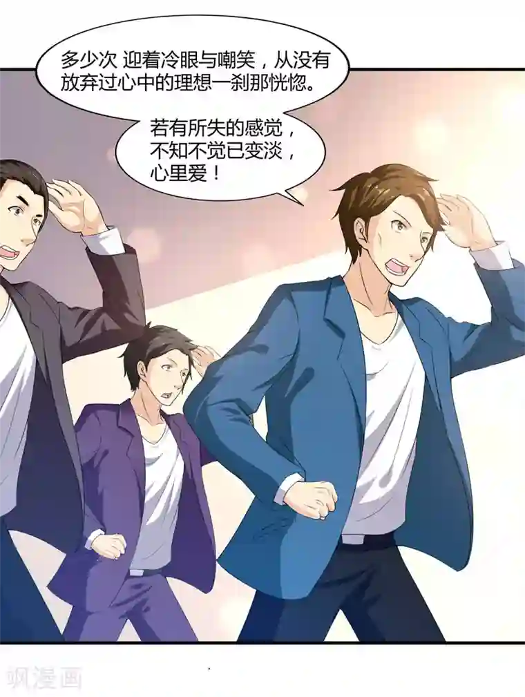 刺魂第16话 偶遇都是提前失踪