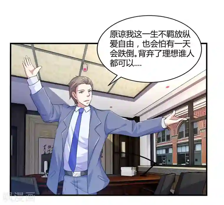 刺魂第16话 偶遇都是提前失踪