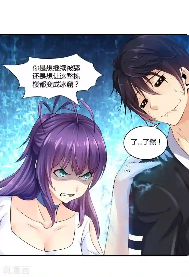 刺魂第16话 偶遇都是提前失踪