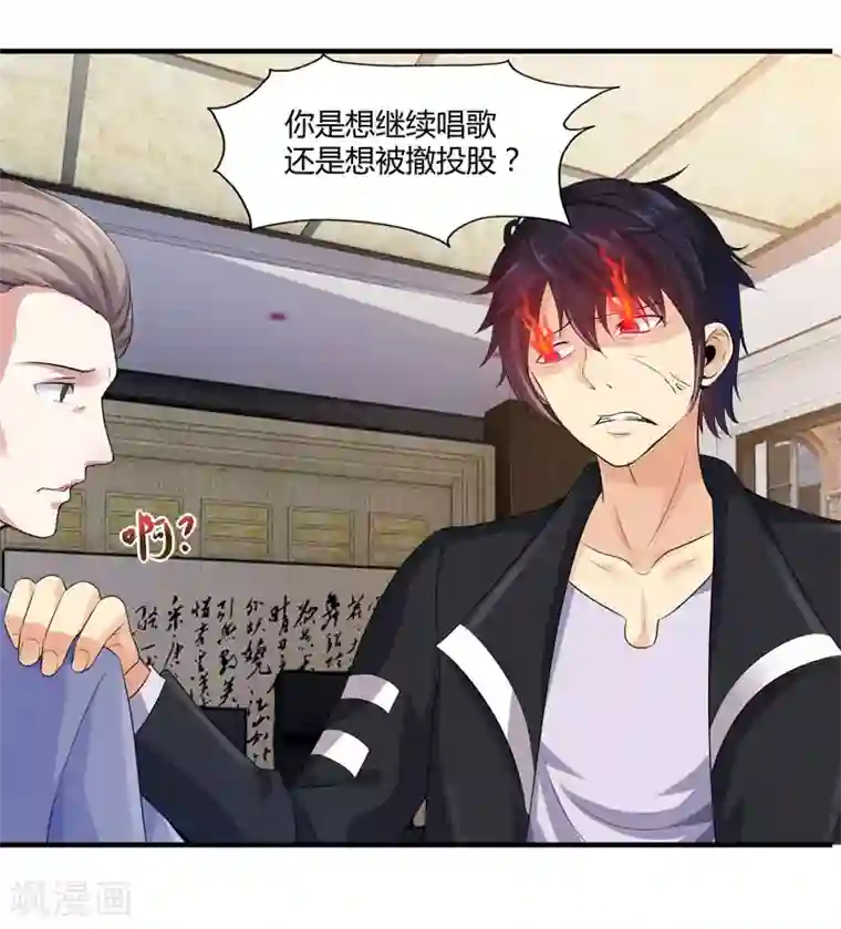 刺魂第16话 偶遇都是提前失踪