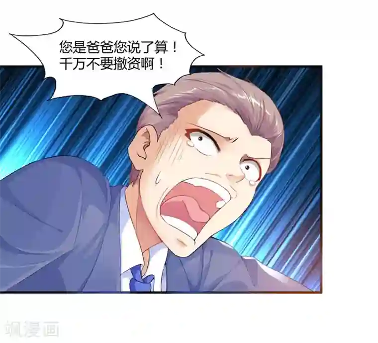 刺魂第16话 偶遇都是提前失踪