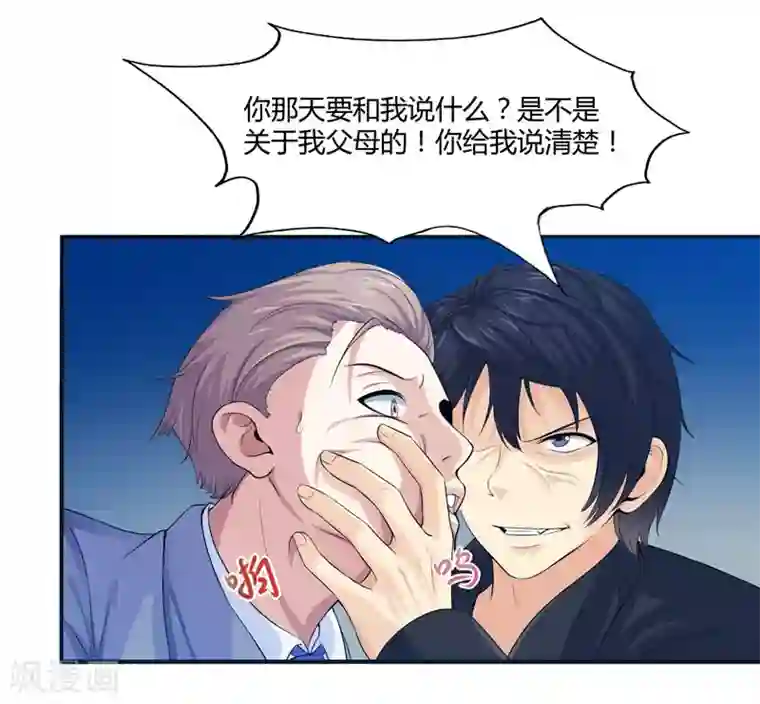 刺魂第16话 偶遇都是提前失踪