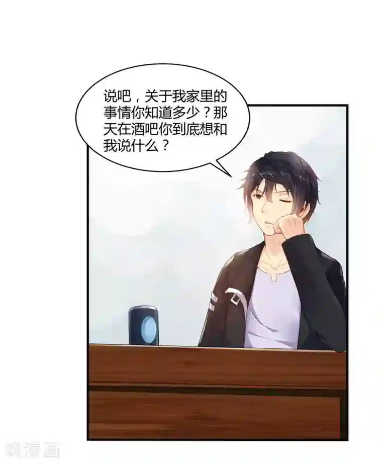 刺魂第16话 偶遇都是提前失踪