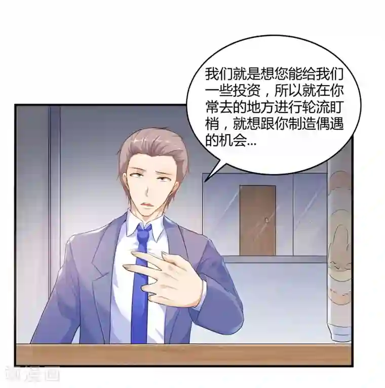 刺魂第16话 偶遇都是提前失踪