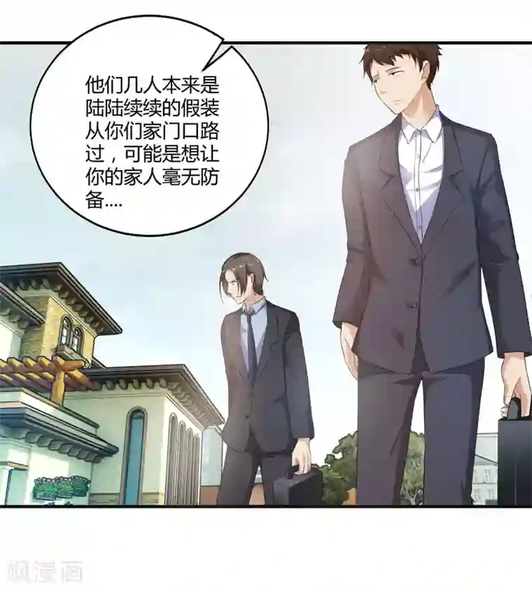 刺魂第16话 偶遇都是提前失踪