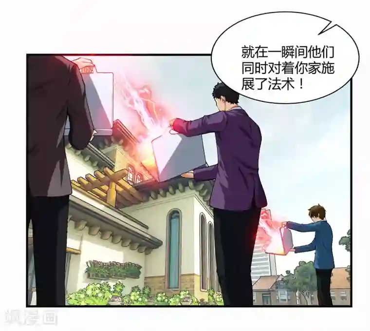 刺魂第16话 偶遇都是提前失踪