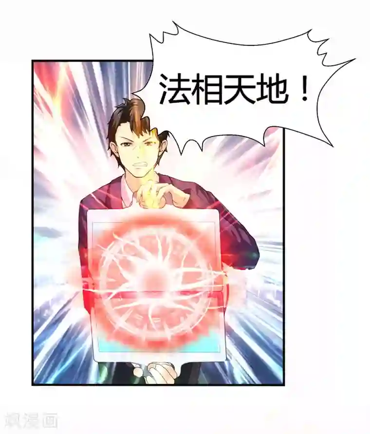 刺魂第16话 偶遇都是提前失踪