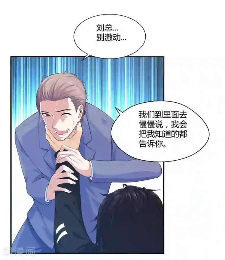 刺魂第16话 偶遇都是提前失踪