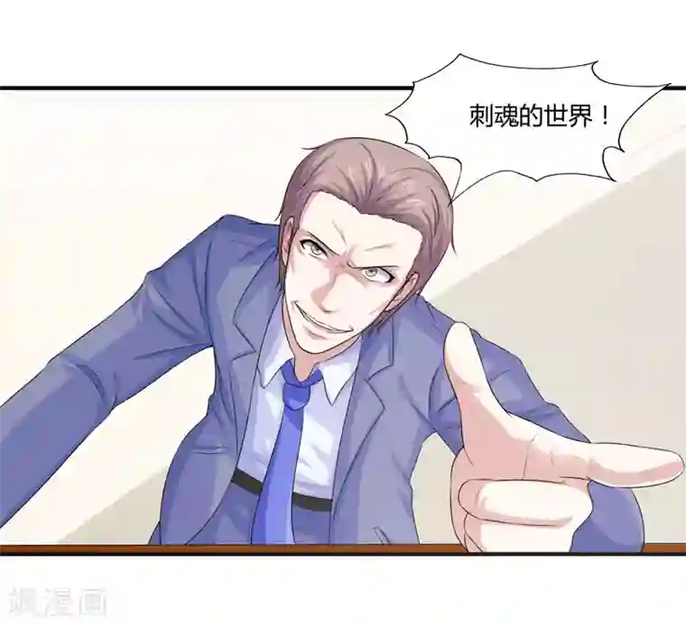 刺魂第16话 偶遇都是提前失踪